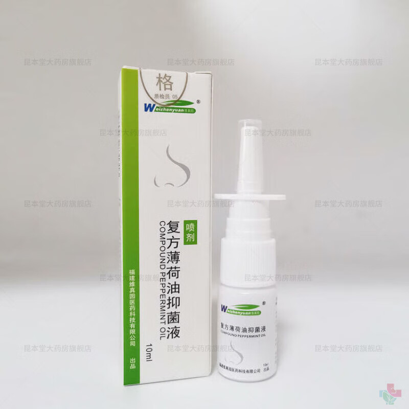 鱼肝油滴鼻液 薄荷油滴鼻液滋润鼻腔干燥薄荷脑石蜡鼻子軛閼c1 1瓶装
