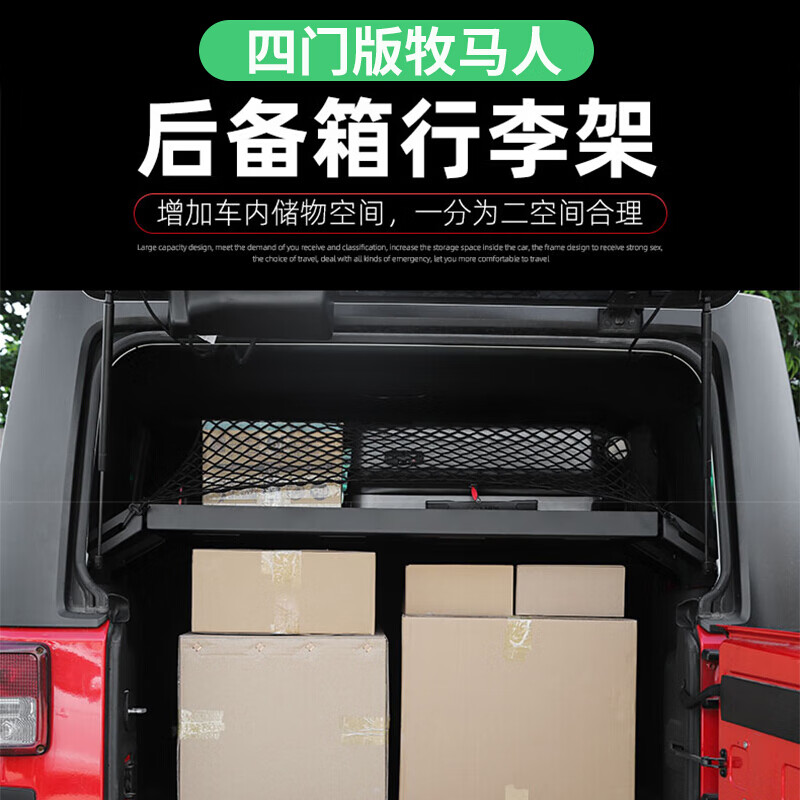 极地线07-23款牧马人后备箱改装越野出行储物金属行李架尾门置物桌架 JK牧马人后备箱行李架