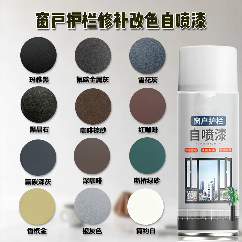 喷漆防锈栏杆窗户磨砂铝合金不锈钢断桥铝修门窗翻新漆 氟碳金属灰l60