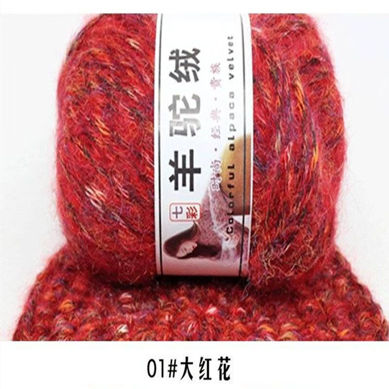 tole七彩羊驼绒棒针中粗毛线手编线男女织围巾外套羊毛线 01大红花