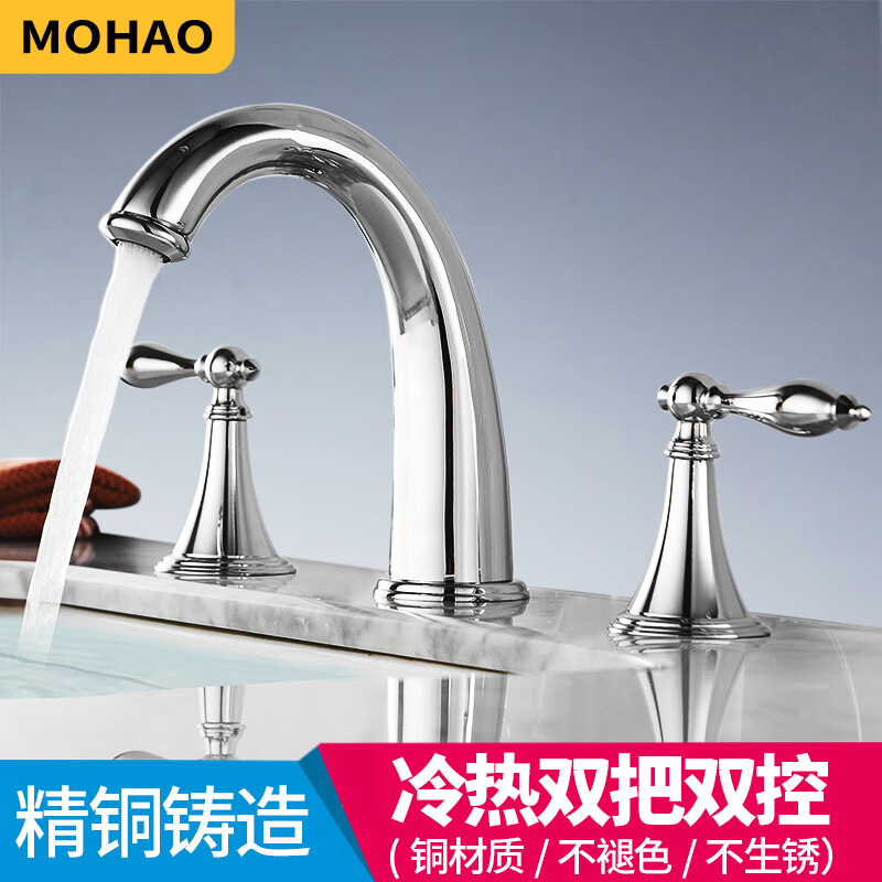 摩豪（Mohao）全铜欧式分体式三孔面盆冷热水龙头卫生间双把浴室柜洗脸盆洗手盆 亮银色