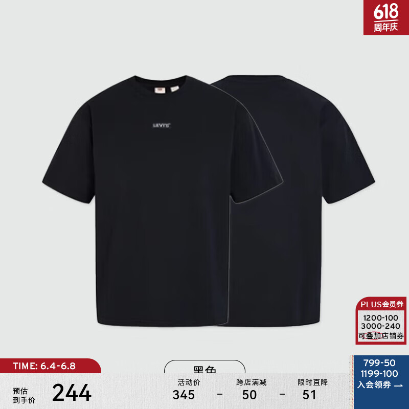 Levi's【商场同款】李维斯24夏季新款男士T恤LOGO刺绣休闲短袖 深藏蓝色 A9226-0001 M