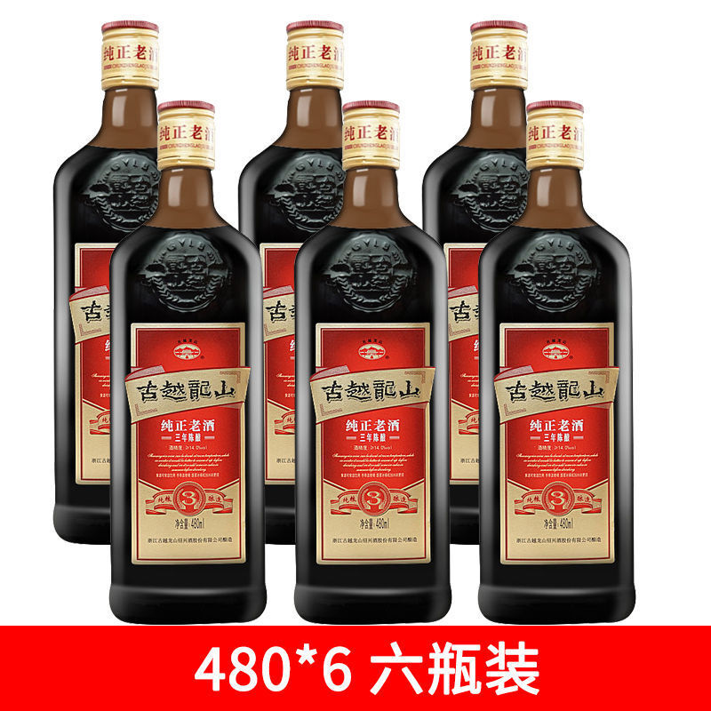 古越龙山绍兴黄酒纯正老酒三年陈花雕酒整箱 480ml 6瓶
