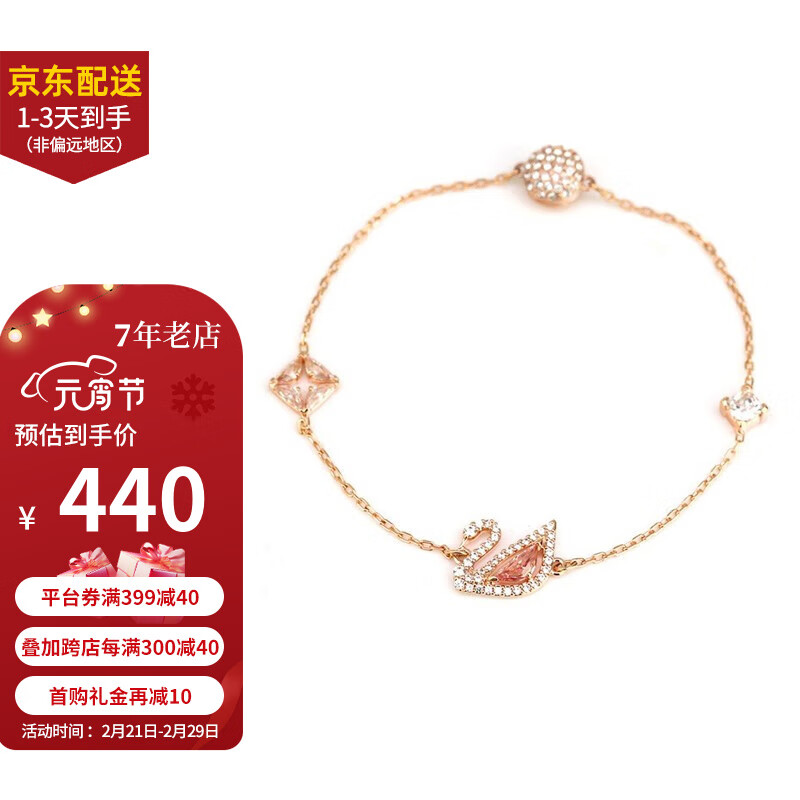 施华洛世奇（SWAROVSKI）粉天鹅系列项链 优雅魅力时尚百搭 生日礼物七夕情人节礼物送女友 17.3CM手链 5485876