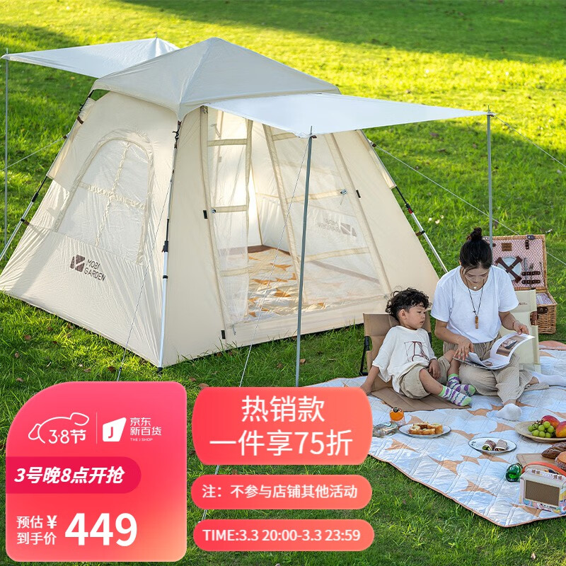 牧高笛(MOBIGARDEN) 帐篷 户外公园速搭儿童帐篷便携大空间家庭帐篷零动空间版160 米白(配2根门厅杆)