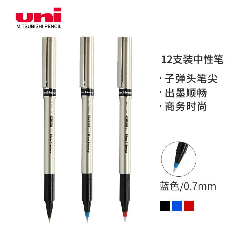 日本三菱（Uni）UB-177中性笔金属质感商务签字笔耐水耐晒走珠笔 蓝色0.7MM 12支装