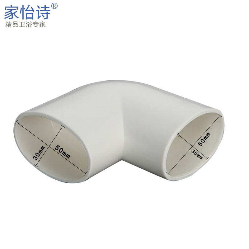 家怡诗卫生间阳台扁管地漏移位器三通直接弯头50pvc下水管位移接头