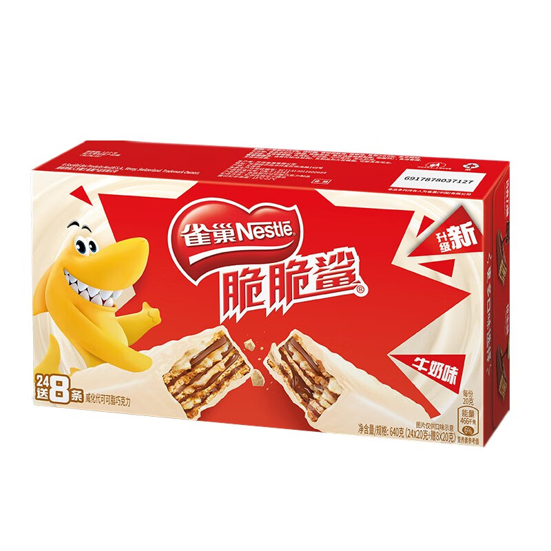 雀巢(nestle)脆脆鲨牛奶味威化饼干640g(32条*20g)牛奶味夹心饼干办公