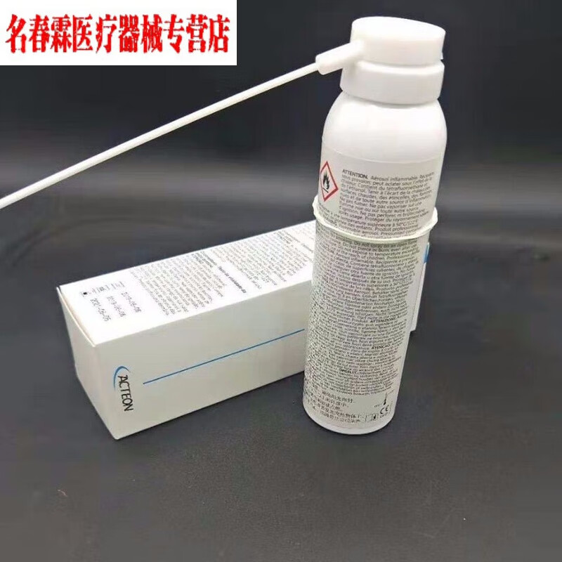 通用牙科必兰冷喷 碧蓝 必蓝 碧兰 牙科必兰冷喷必蓝碧兰麻冷喷冷冻喷