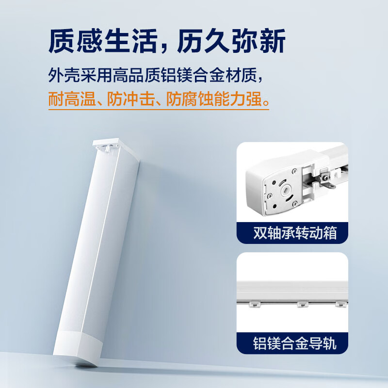 Aqara智能电动窗帘电机ZigBee版 单电机