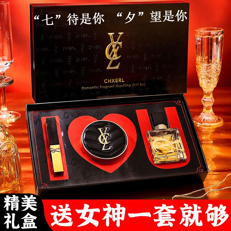 尤莉尤拉口红礼盒化妆品全套装彩妆生日七夕情人节礼物送女友老婆 C520礼盒3件套【口红气垫香水】