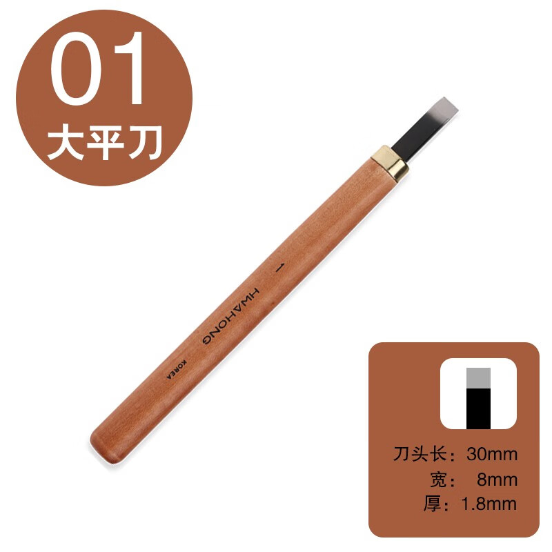 华虹(hwahong) 韩国华虹hwahong木刻刀木雕刻刀专业模型雕刻手工设计