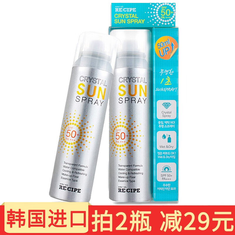 韩国玥之秘RECIPE水晶防晒喷雾150ml男女士防水防汗隔离防晒霜SPF50+PA+++ 防晒喷雾1瓶装