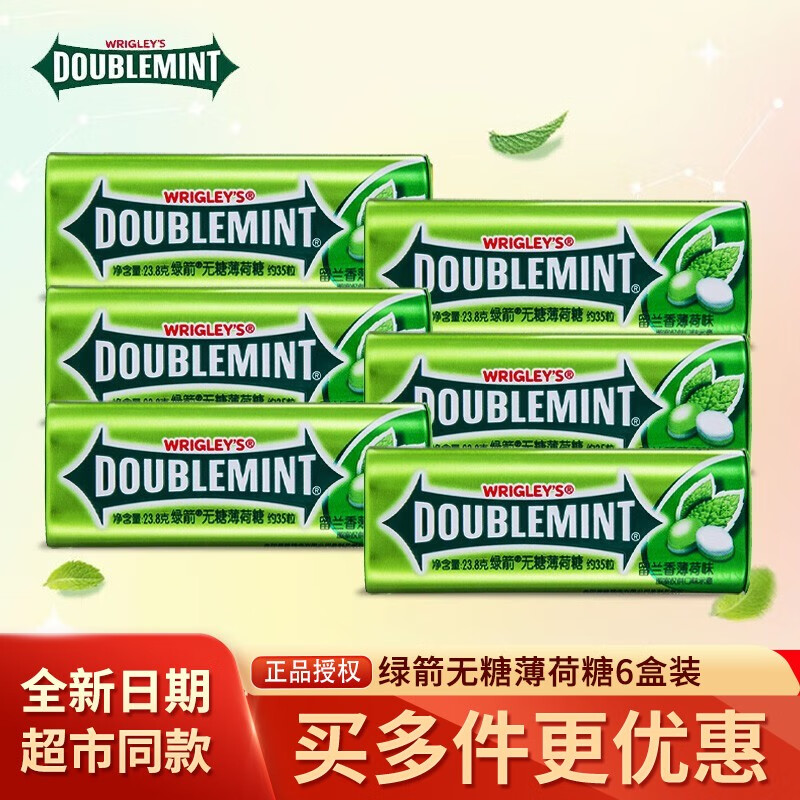 绿箭无糖薄荷糖35粒铁盒清新口气零食口香糖果润喉糖 留兰香味35粒*6