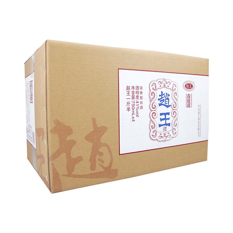 赵王白酒整箱纯粮酿造绵柔浓香型41度青花瓷750ml【2023年】 41度 750mL 1瓶 青花瓷单瓶