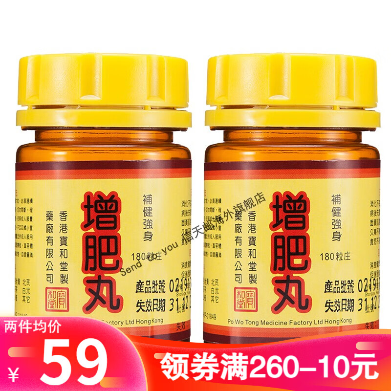 中国香港宝和堂精制海狗丸 滋补肝肾丸强身健肾王增肥丸腰膝酸软四肢