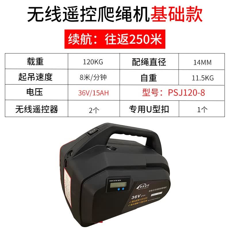 囧驴爬绳机家具吊装小金刚高空作业外墙粉刷无线遥控电动葫芦自动爬绳