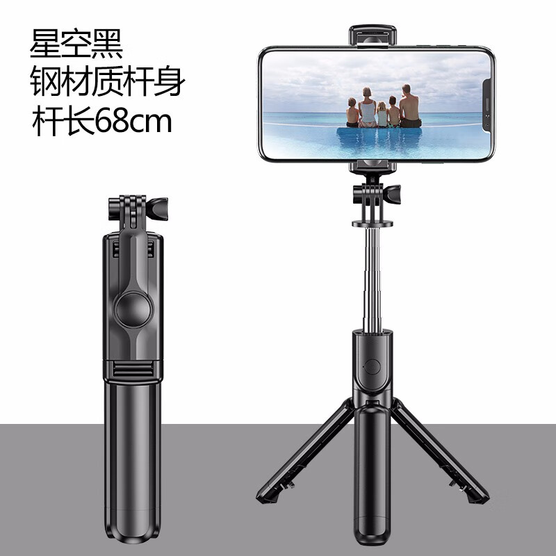 手机自拍杆直播支架三脚架蓝牙伸缩多功能自杆拍一体式自照拍照神器