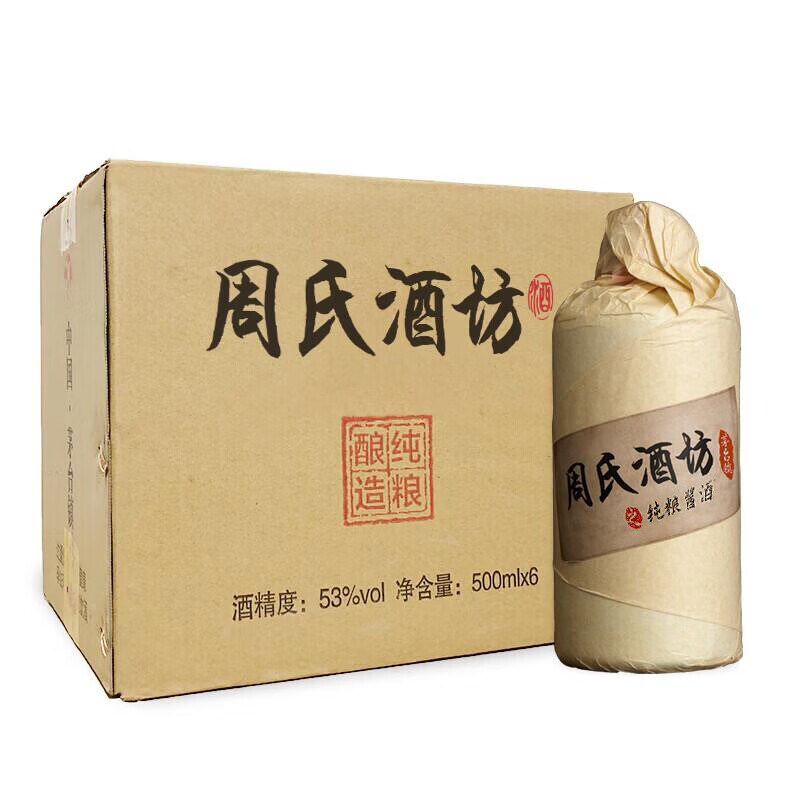 周掌柜贵州周掌柜茅台镇酱香型白酒整箱53度纯粮食高粱酒收藏整箱6