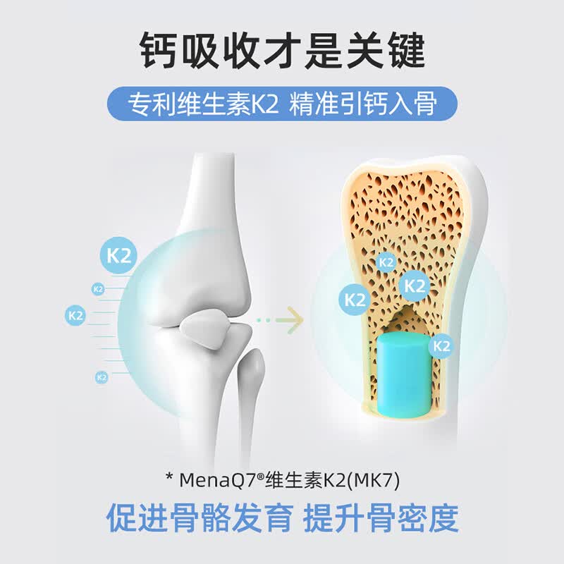 Elite Nutrition德国益力德儿童多元有机钙片专利维生素d3k2葡萄糖酸钙补钙*60粒