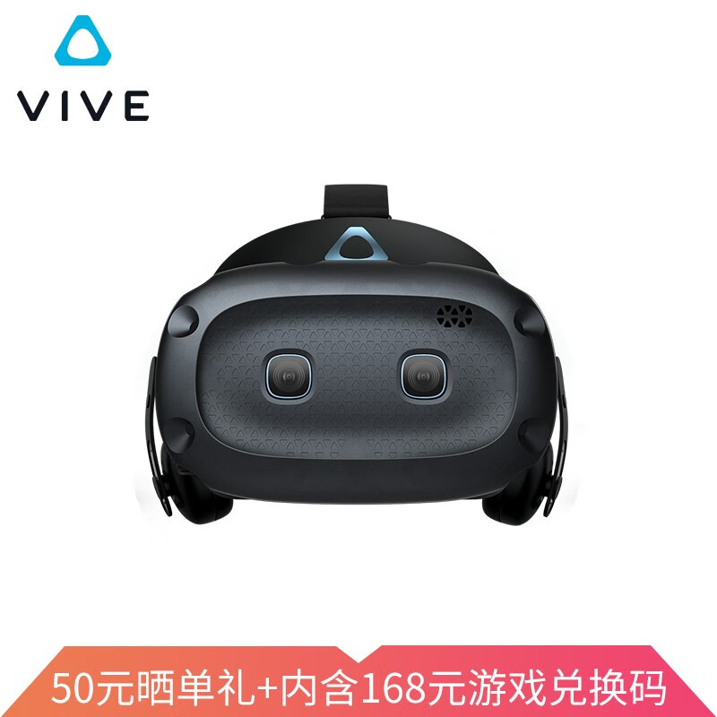 HTC VIVE Cosmos 精英版单头盔 智能VR眼镜 PCVR 3D头盔