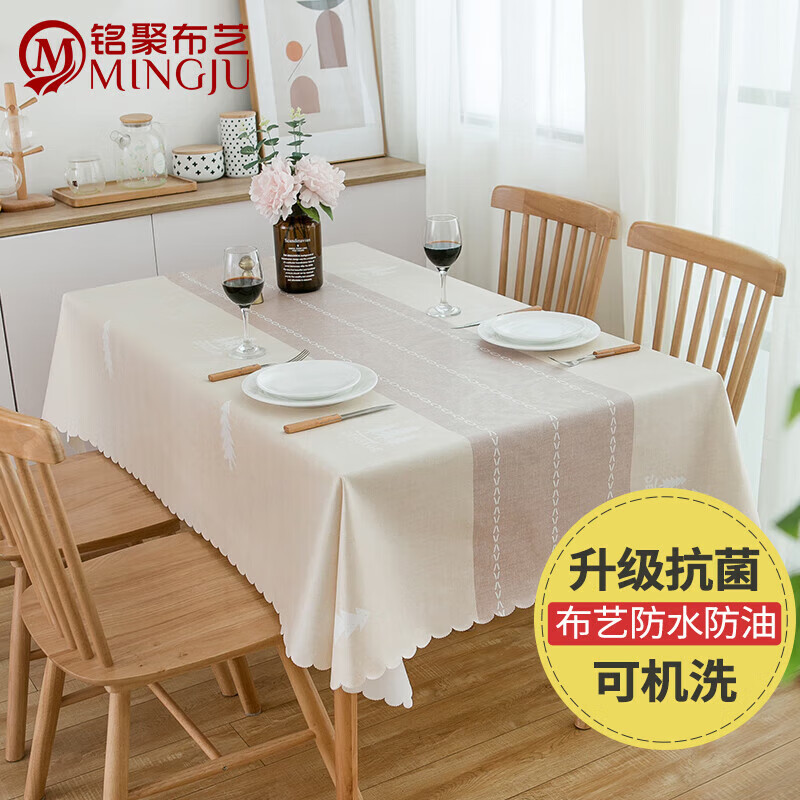 京东的桌布罩件历史价格在哪看|桌布罩件价格比较