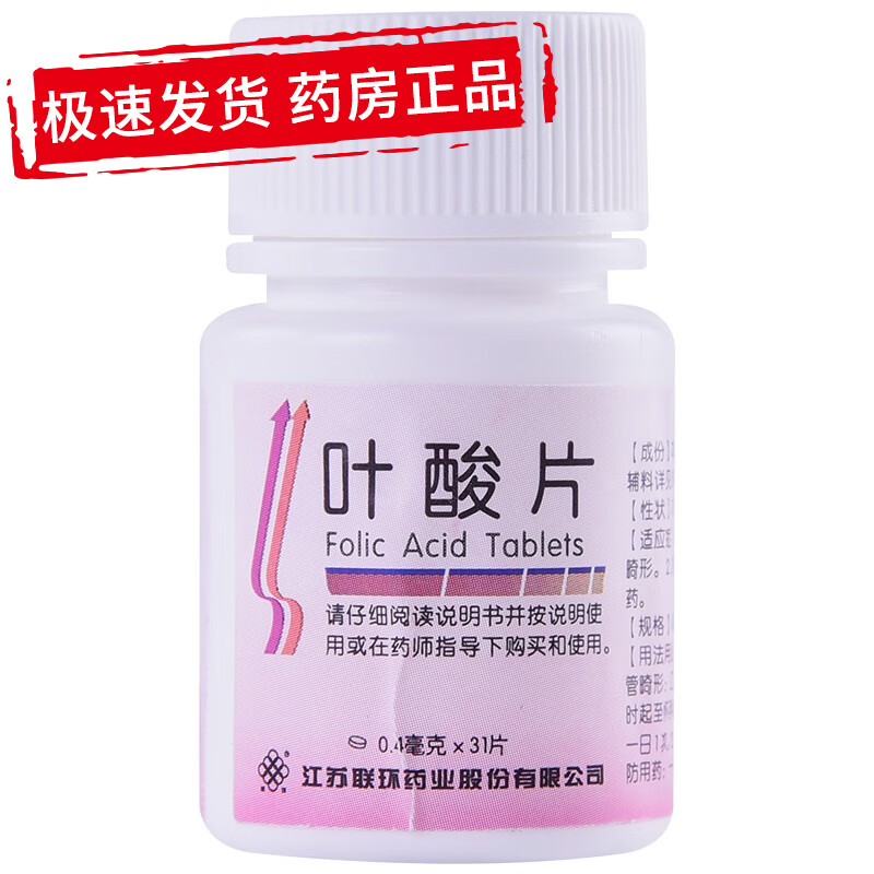 维钙营养-联环叶酸片0.4mg*31片/瓶,价格走势和口碑推荐!