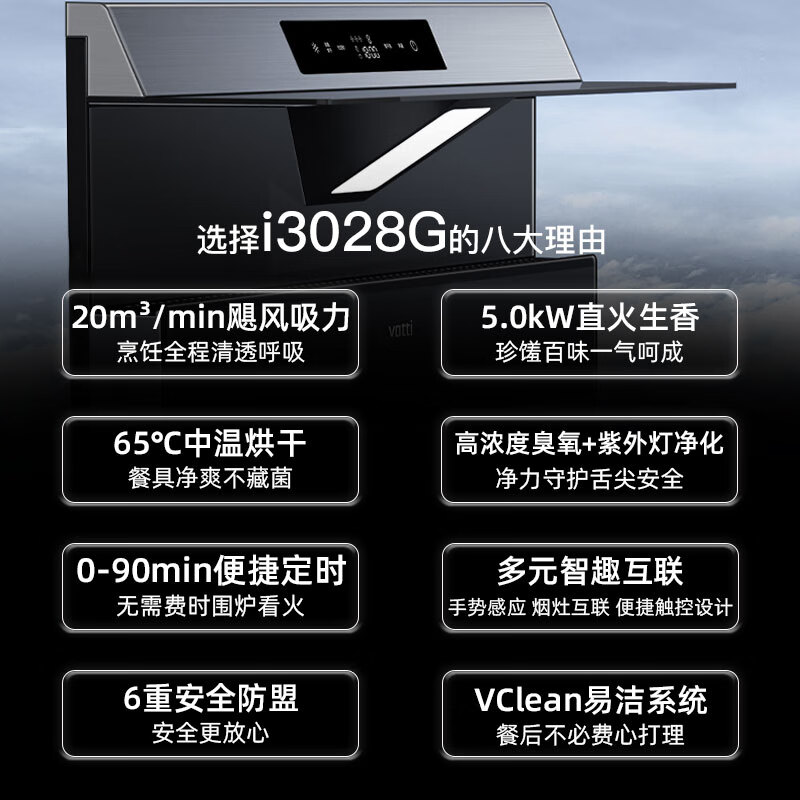 真实评测：华帝(i3028G)集成灶消毒柜灶具，值得入手吗？一文解读-图片2