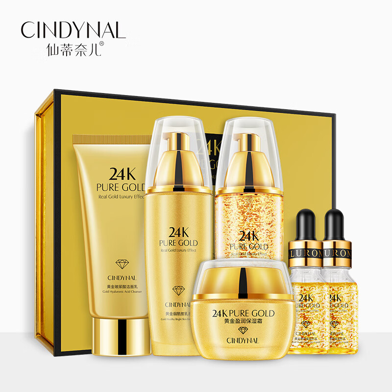 仙蒂奈儿24k黄金精华液套盒保湿美容护肤玻尿酸原液套装 黄金护肤六