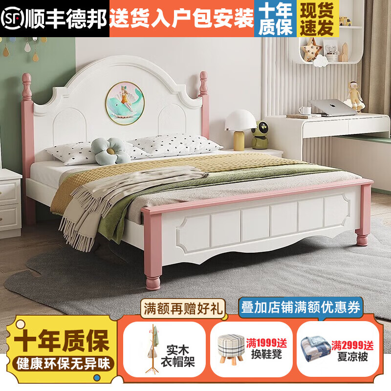 林笙月 儿童床 实木床男孩女孩双人床美式经济型主卧白色公主简约欧式床 粉色床+5cm厚椰棕垫 1.2米*2.0米