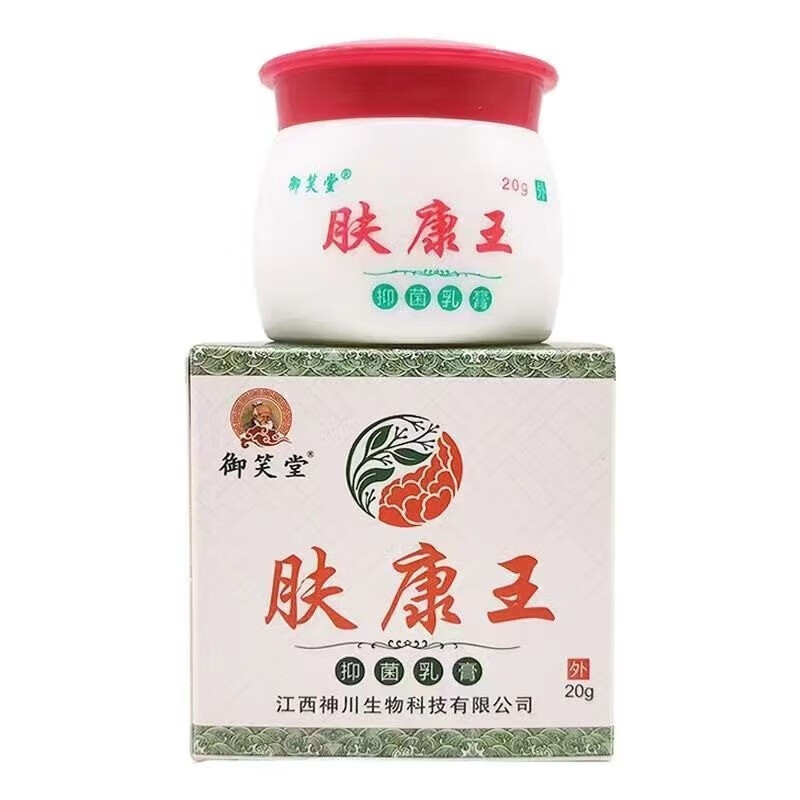 御笑堂肤康王抑菌乳膏20克/盒  皮肤抑菌护理外用乳膏 1盒装
