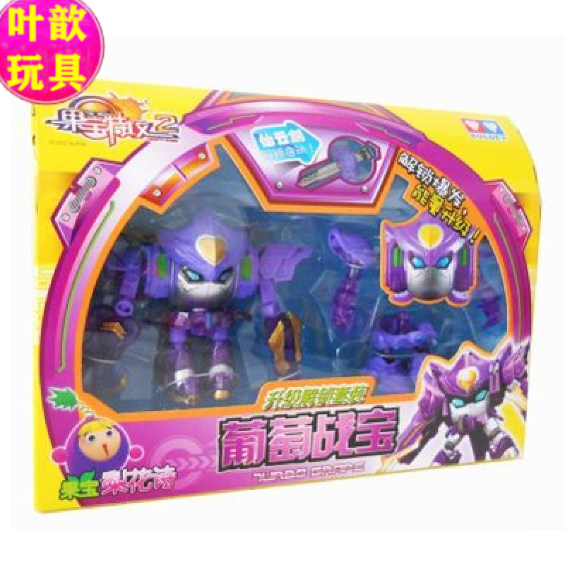 2代升级葡萄战宝522326 正版