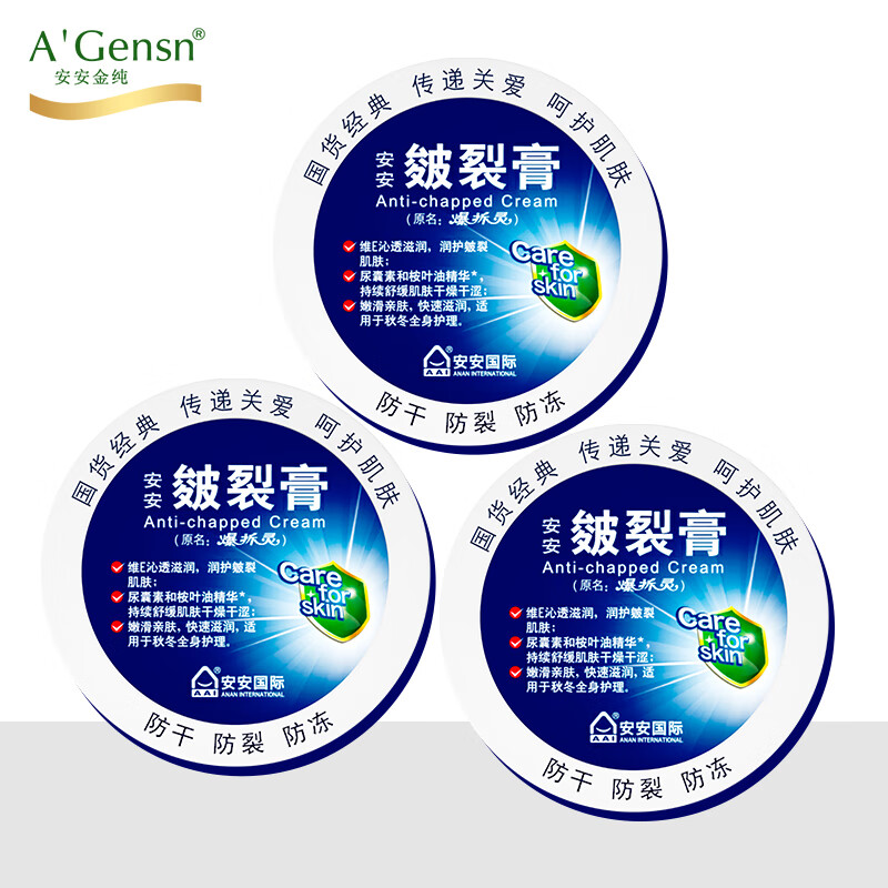 安安金纯(agensn)a&aposgensn 安安皴裂膏防干