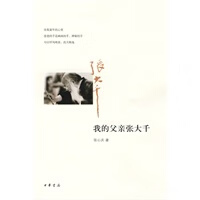 我的父亲张大千