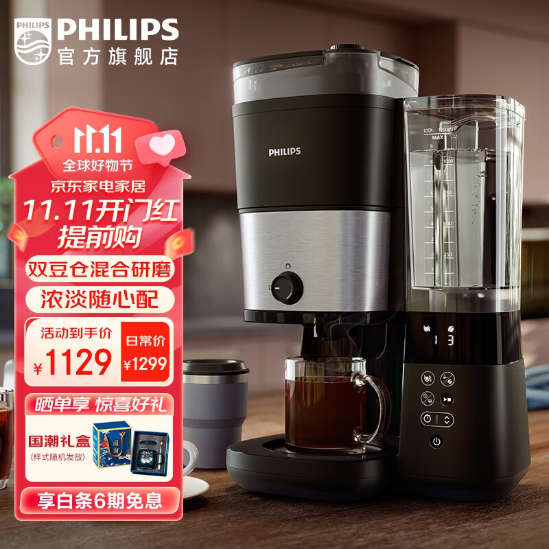 飞利浦PHILIPS美式咖啡机双豆仓混合研磨一体家用全自动 豆粉两用 自动清洁 智能保温 咖啡壶 【全新升级上市】现磨醇香+大容量