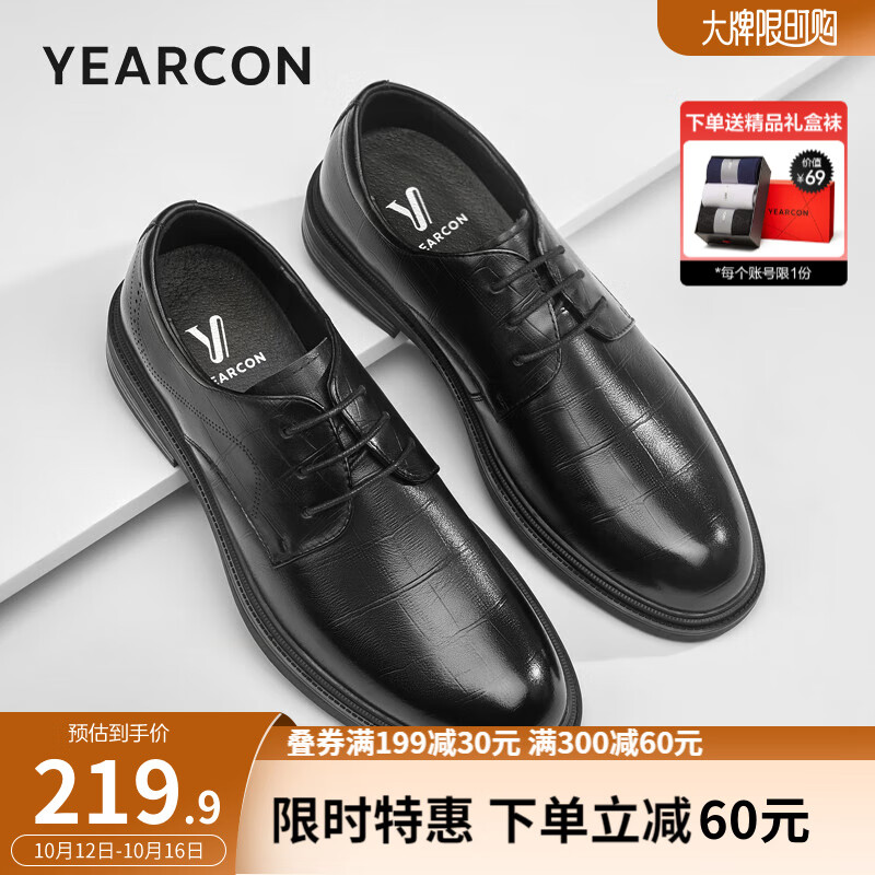 意尔康男鞋 男士皮鞋2023秋季新款牛皮商务正装皮鞋男低帮英伦德比鞋 黑色 41使用感如何?