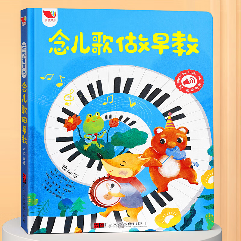 做早教点读有声书会说话的男女孩玩具2-6岁启蒙生日礼物 念儿歌做早教