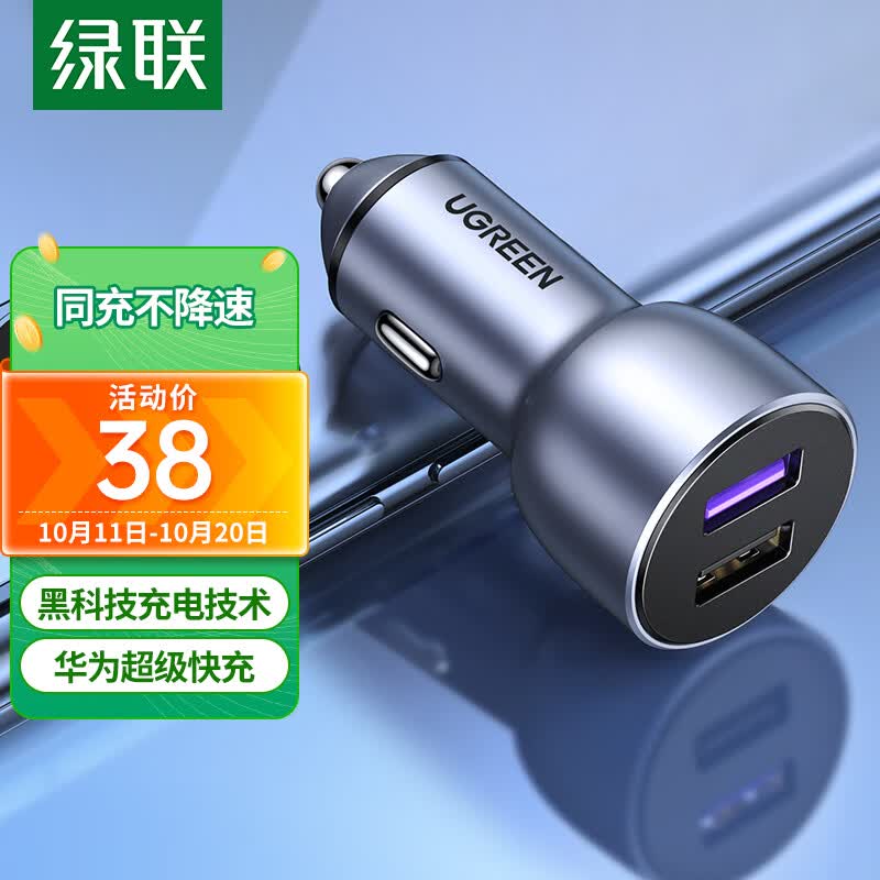 绿联车载充电器34.5W快充华为mate60pro汽车点烟器一拖二车充USB转换怎么看?