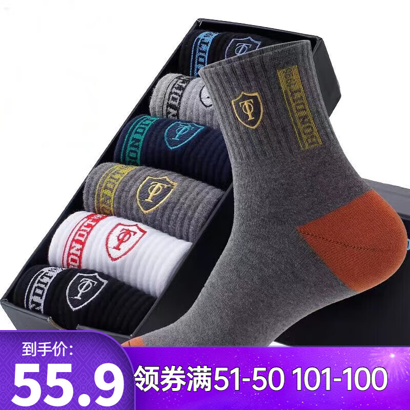 可以看京东商务男袜历史价格|商务男袜价格比较