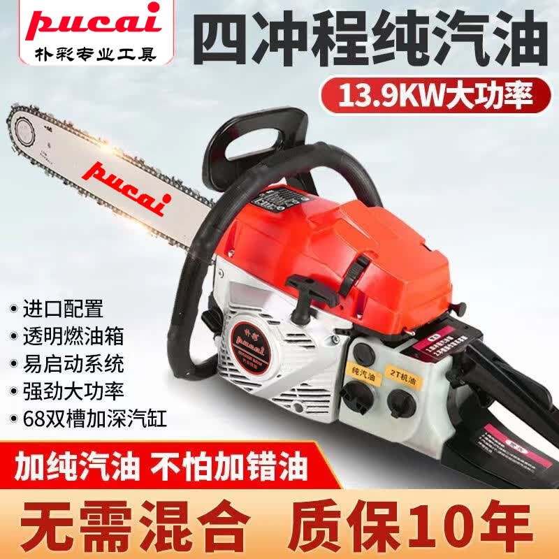 PUCAI德国四冲程油锯汽油锯大功率伐木锯电锯家用链条锯树机农村锯柴 新款四冲程纯汽油锯(高效伐木) 进口链条二根+礼包(强烈)怎么样,好用不?