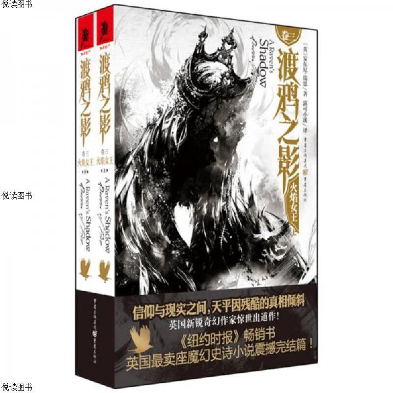 渡鸦之影全套1-3