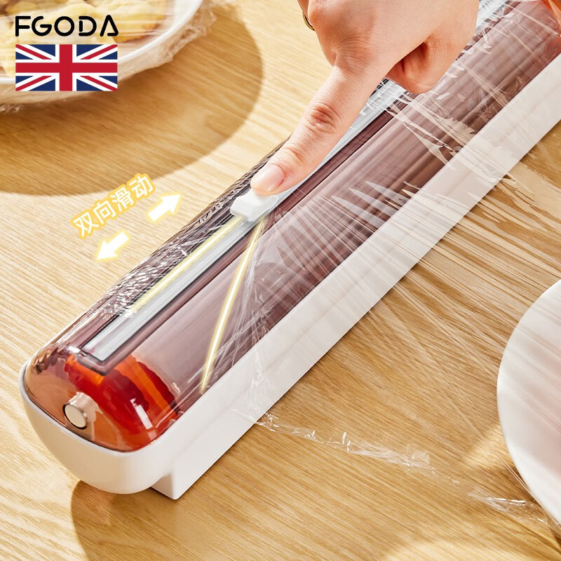 FGODA厨房食品级保鲜膜切割器断点双滑刀烘焙纸锡纸专用免手撕壁挂磁吸 保鲜膜切割器（黄色）