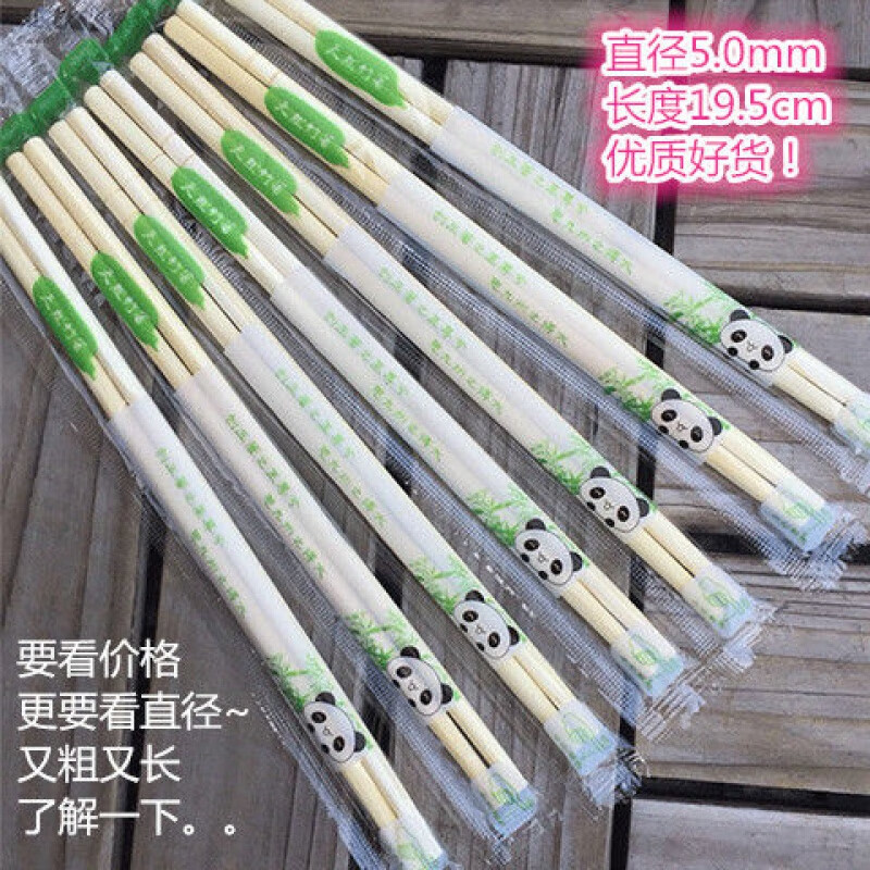 l【100双-500双】一次性筷子卫生筷快餐竹筷圆筷独立包装批= 100双 直径5.0mm长度19.5cm