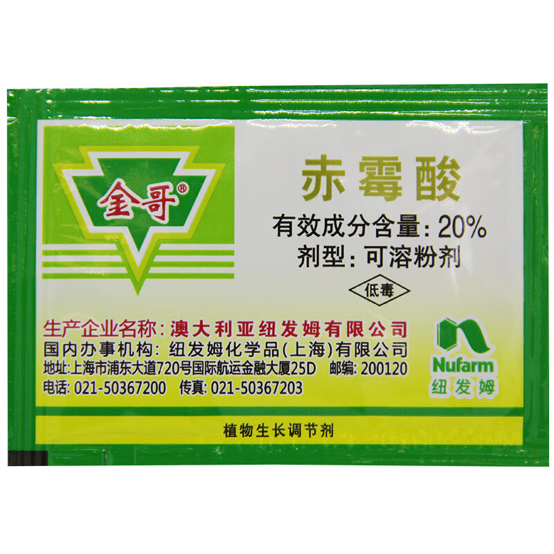 中农立华金哥赤霉酸柑橘葡萄水稻调节植物生长调节剂 1g/袋