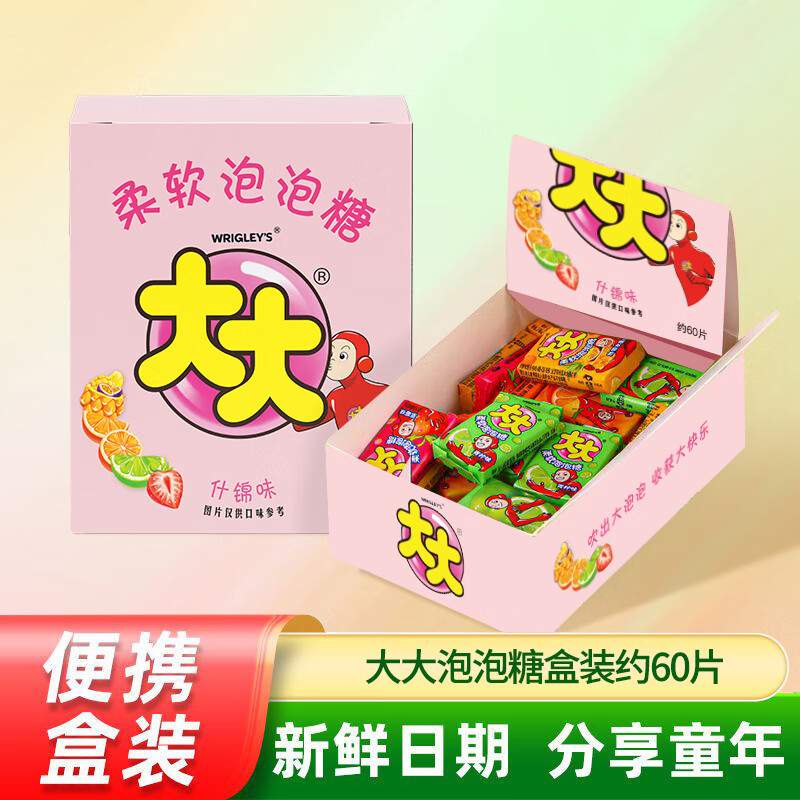 大大泡泡糖水果味一次尽享儿童休闲零食口香糖  新老包装随机发货 大大泡泡糖约60片*2盒装
