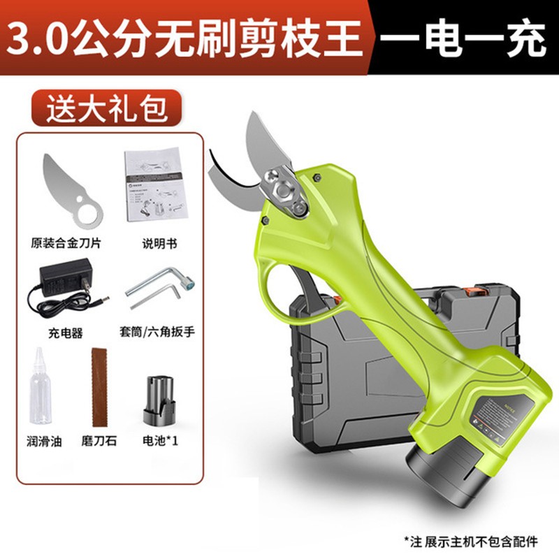 电动剪刀果树充电式修枝剪园林多功能锂电剪树枝电剪子 【3.