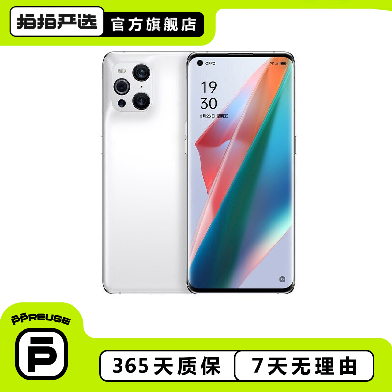 oppo Find X3 二手手机 二手oppo  二手手机 二手安卓手机 凝白 8GB+256GB