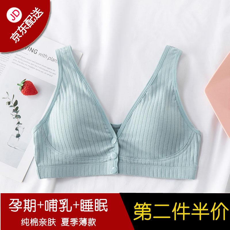 克沃兹哺乳文胸纯棉里料薄款无钢圈孕妇内衣喂奶前开扣哺乳背心 蓝绿色 XL码(36/80A-36/80D)