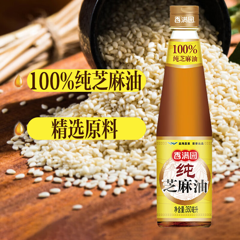 香满园纯芝麻香油 350ml【一级】凉拌 调味 烹饪 火锅 调料油  玻璃瓶