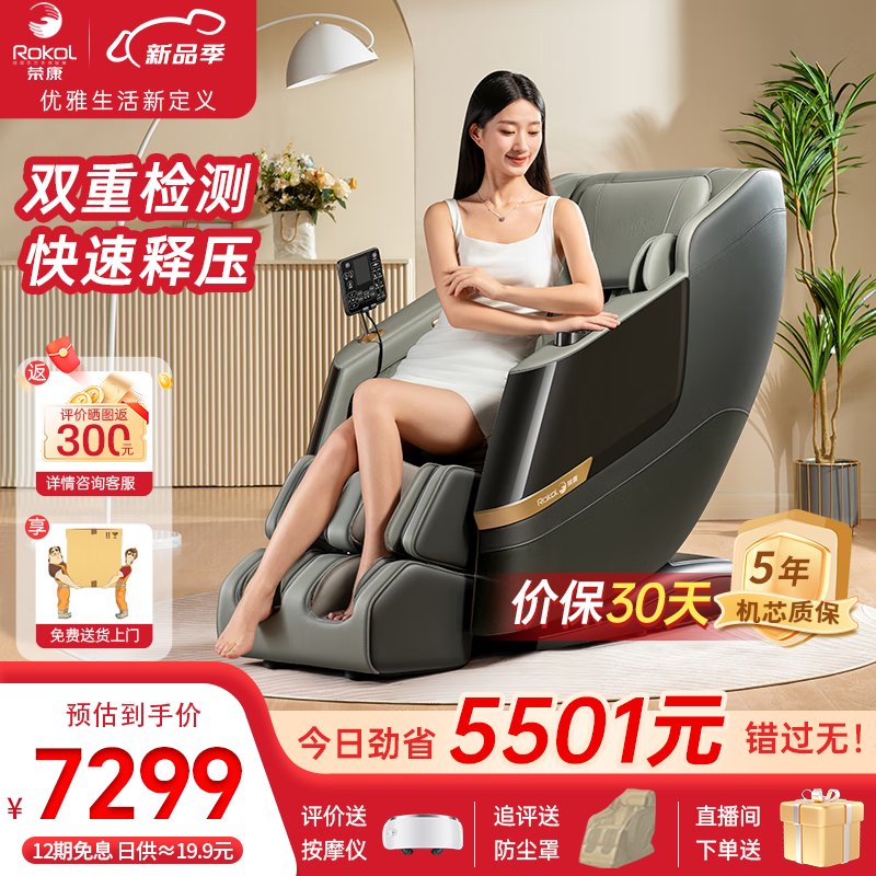 按摩椅怎么才能买到最低价|按摩椅价格比较